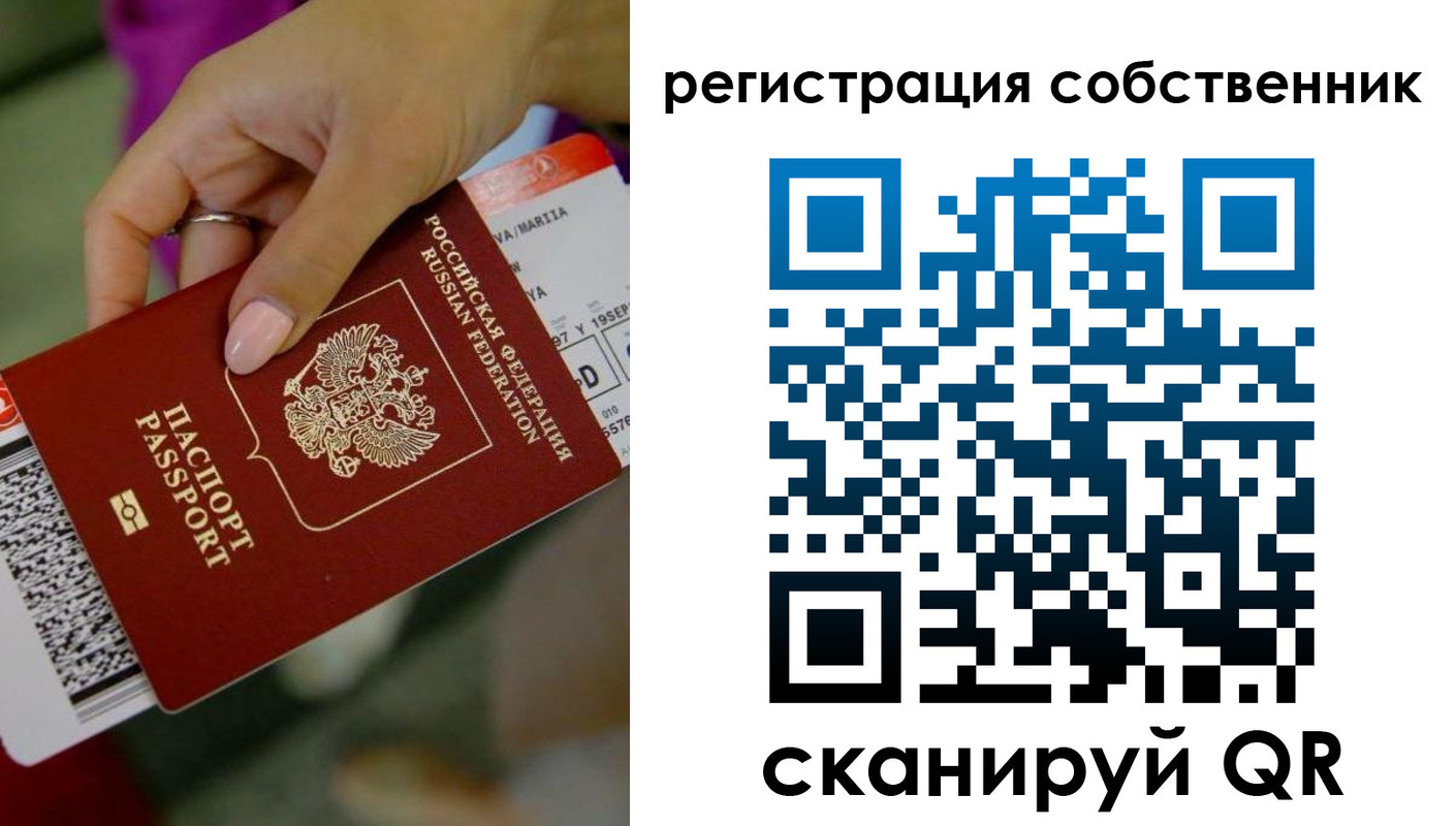 прописка 2025 в Приморском крае