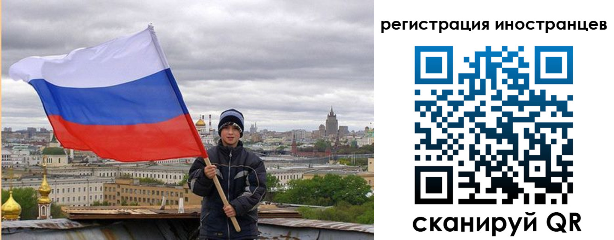 временная регистрация собственник в Приморском крае